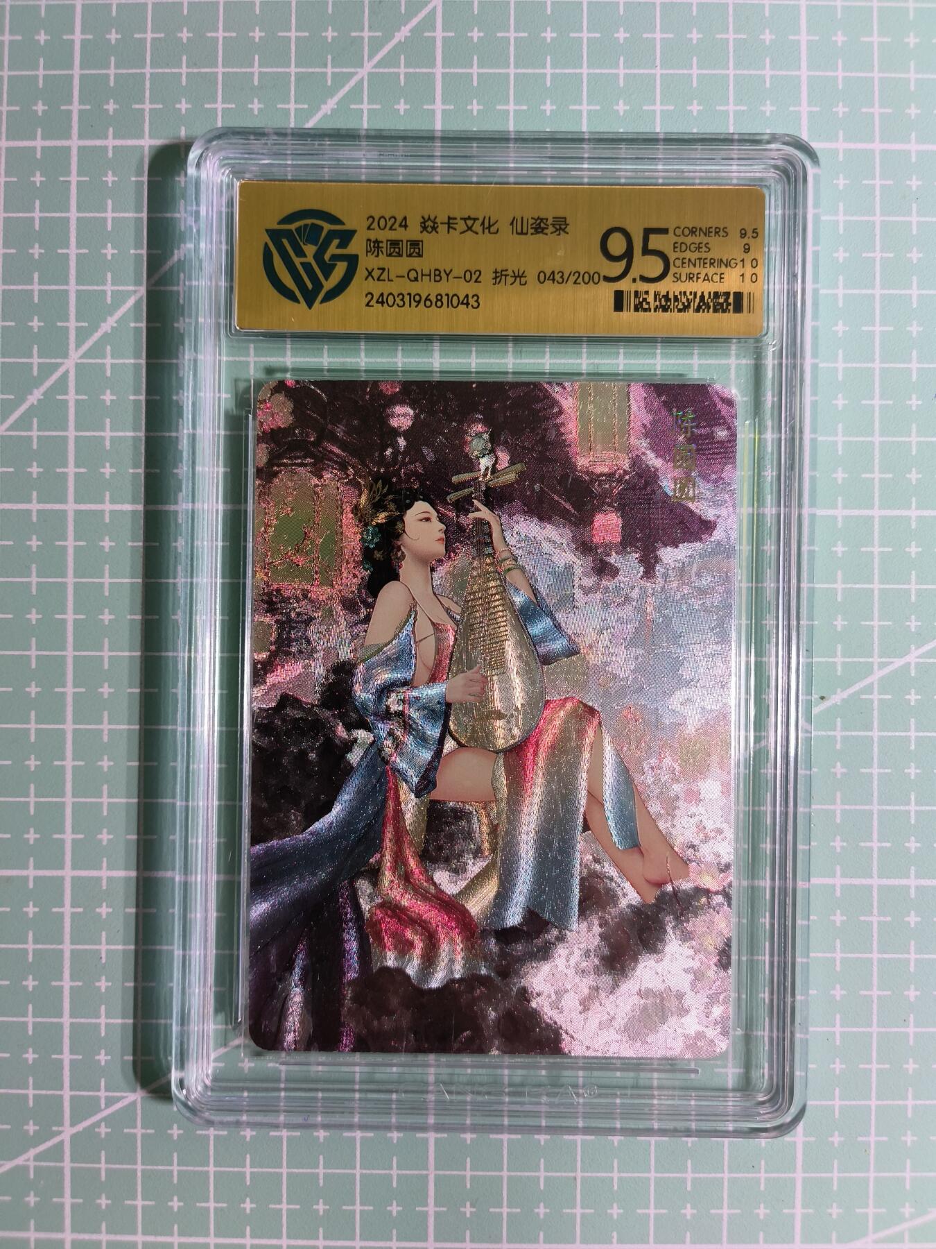 C先生卡牌 第14期 《神州百花谱》《Art系列》《人间传》持续收拍品中... 【限编折光】焱卡文化×巴丁《仙姿录》043/200编 陈圆圆 9.5分
