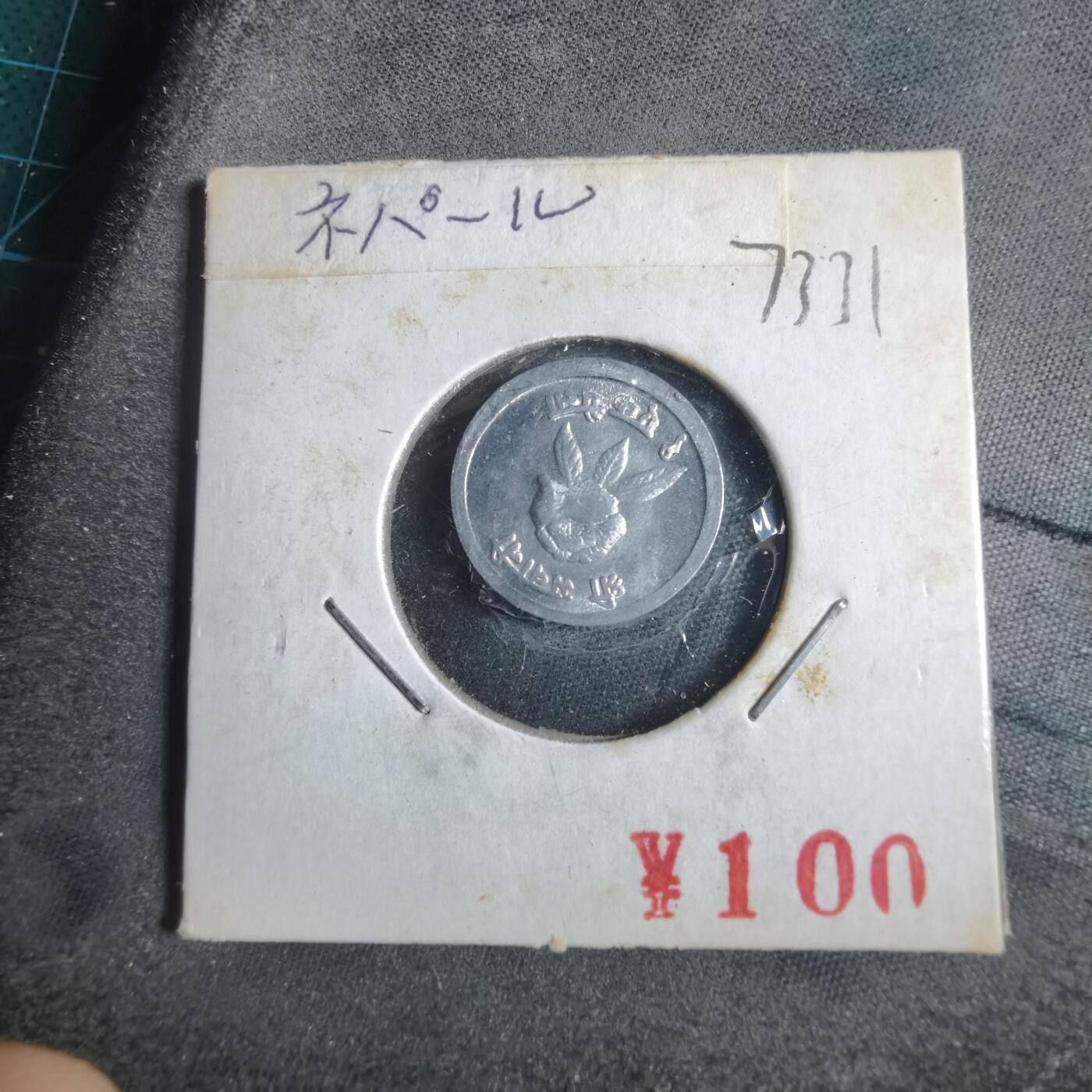 沼泽如烟--第873场 尼泊尔