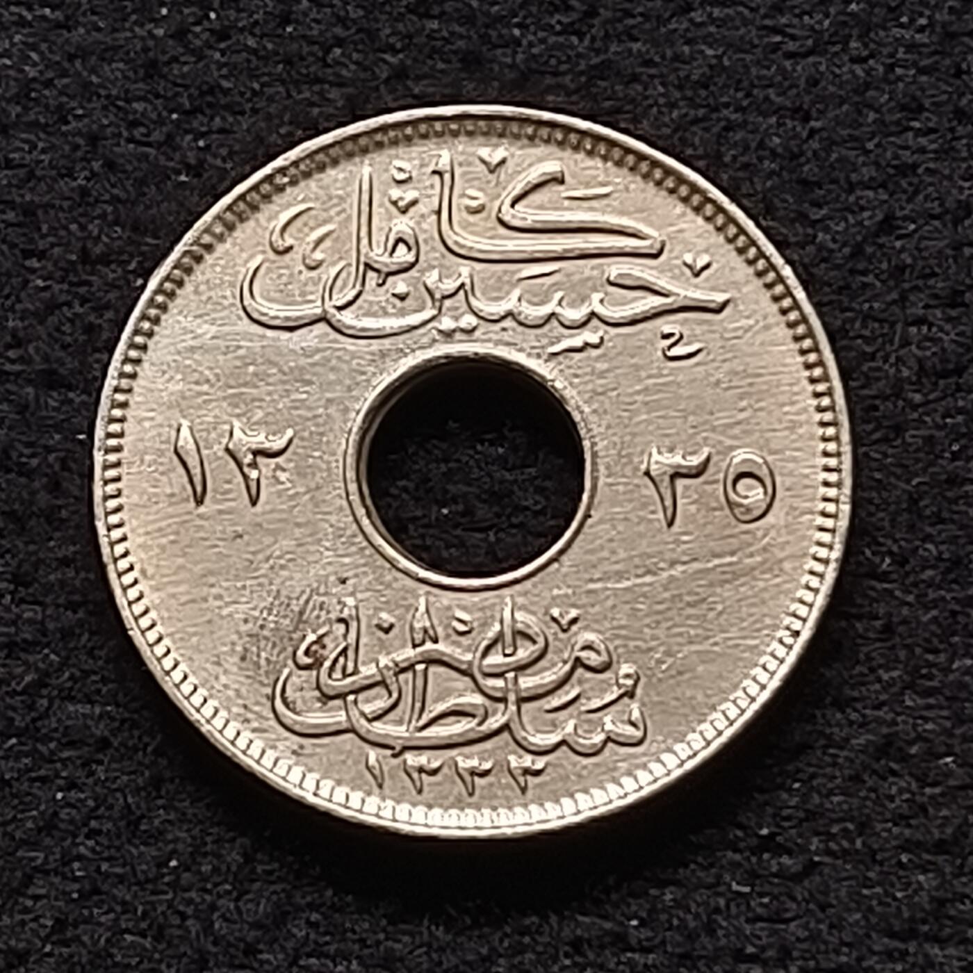 【全场包邮】纯粹捡漏拍468场 英占埃及1916年2米利姆镍币好品UNC