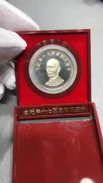 民国七十年纪念银章 - 民国七十年纪念银章