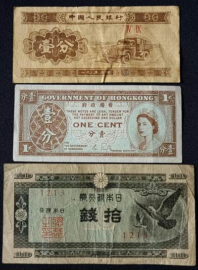 【游宝拍卖】乙巳蛇年78期  - 中国/香港/日本-1分【流通品相】
