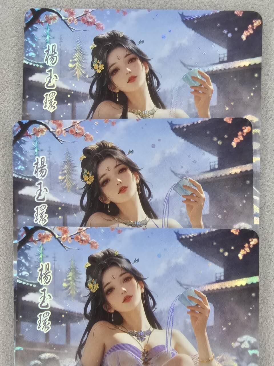 龙虎卡牌第五十九场（无佣金，满120包邮，周六晚上结拍，欢迎送拍） 彩闪3张 佳人录 杨玉环三渐变