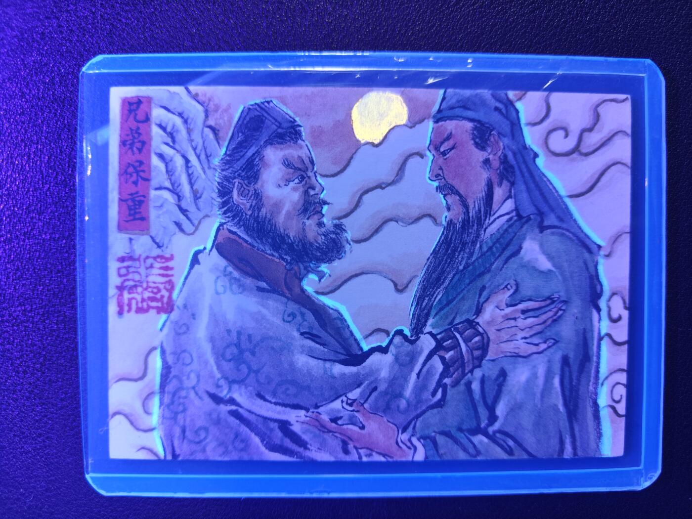 天玑星卡拍第129期《10.16周四截拍》持续收拍收评中 满赠卡需备注 【手绘卡】张先军 兄弟保重 关羽张飞 带特效 手绘卡