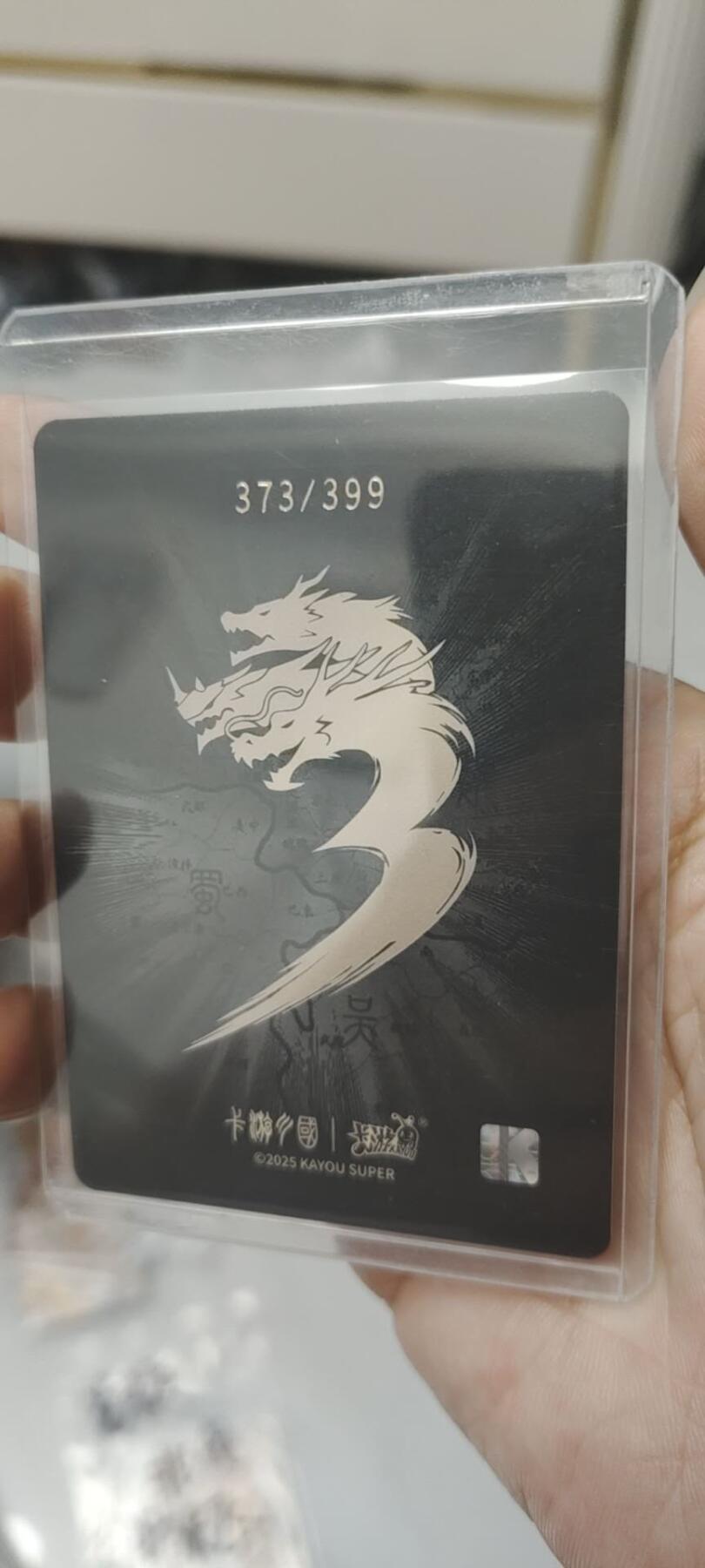 秋原瞳的小店第二十五期（持续收拍，时光冉冉，又是即将带走🍁🍁🍁飘落🌨️🌨️🌨️的季节，一大批好物正在路上，敬请期待） 卡游三国山河暮歌399编太史慈373/399