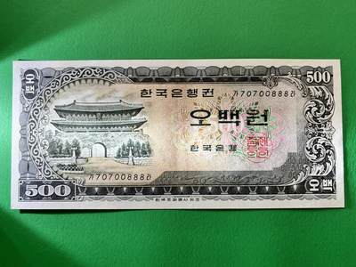 咖啡豆•收藏 2025年Oct_19th欧元韩元等纸币拍卖 - 韩国 1966年 500韩元 全新UNC 外国纸币 70700888