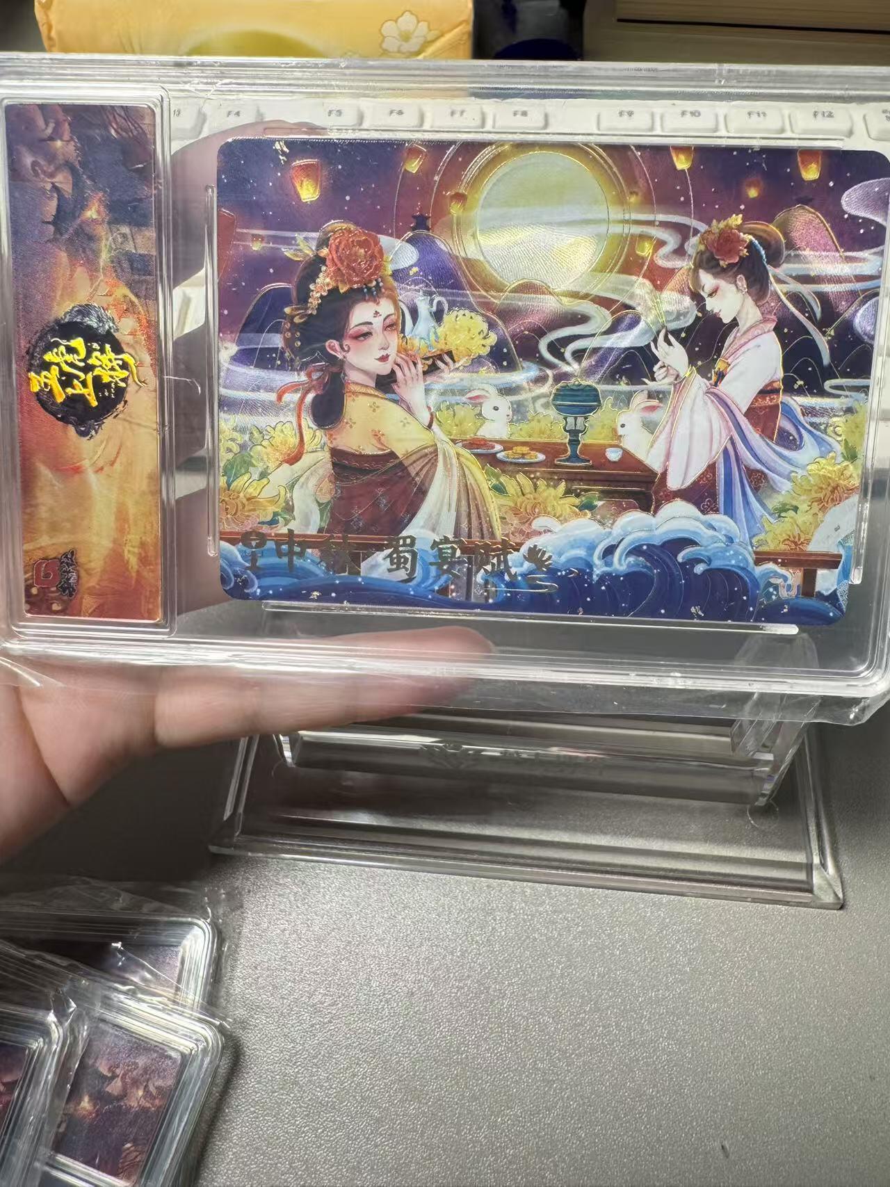 秋萤阁第25期 (10月15日周三晚上22点截拍，欢迎竞拍)  趣卡社五虎上将礼盒 中秋特卡 中秋家宴