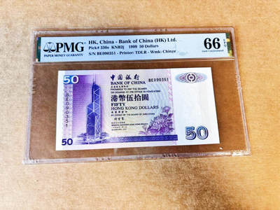 【Blue Auction】世界纸币精拍第735期——18级TOP拍卖/信誉/品质/专业/高效💫 - 【无47】香港 中银 1999年50元  PMG66EPQ 