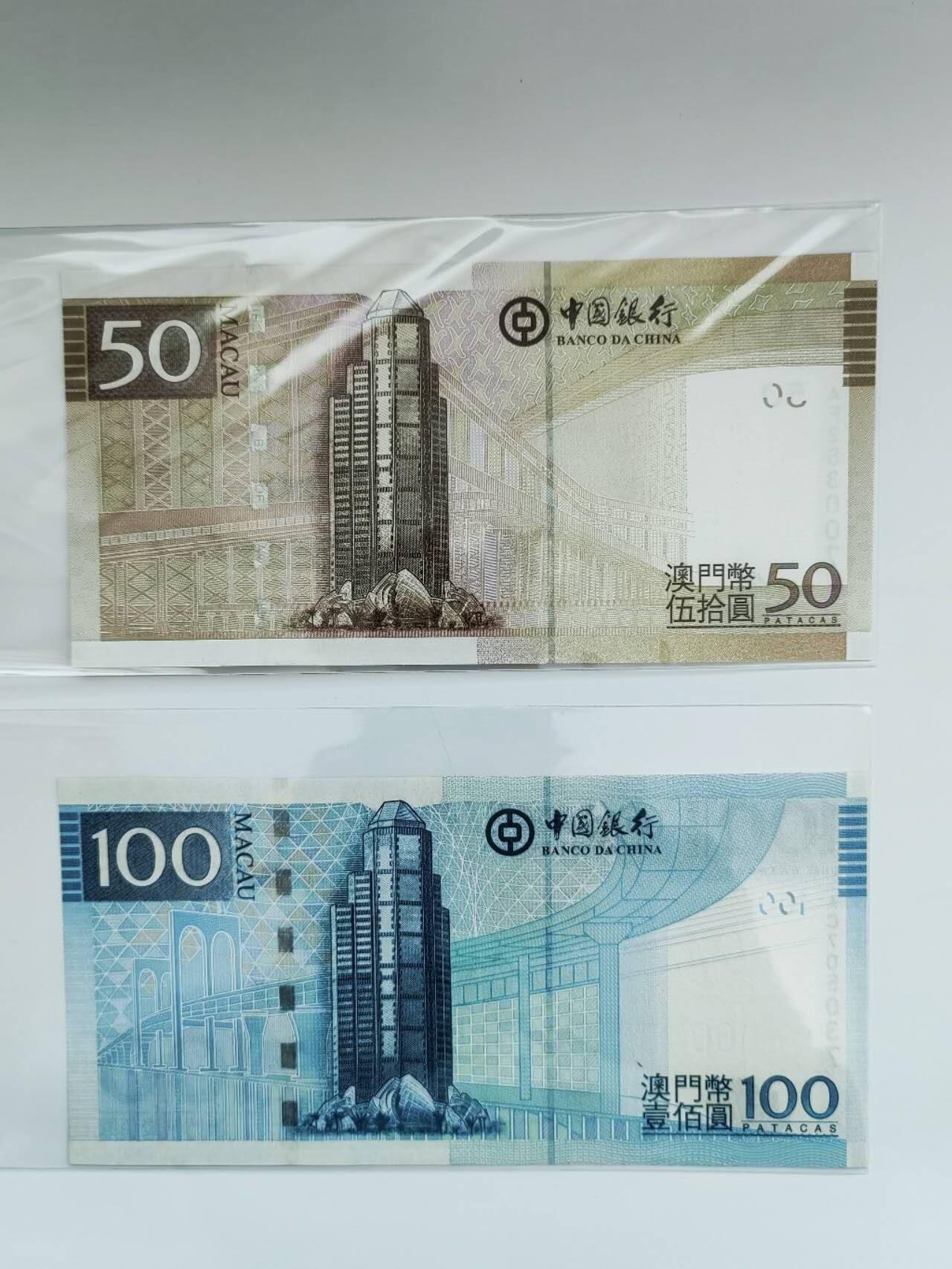 中港澳湾纸币专场251017第四场 澳门2008年两张尾同，全新品相UNC。