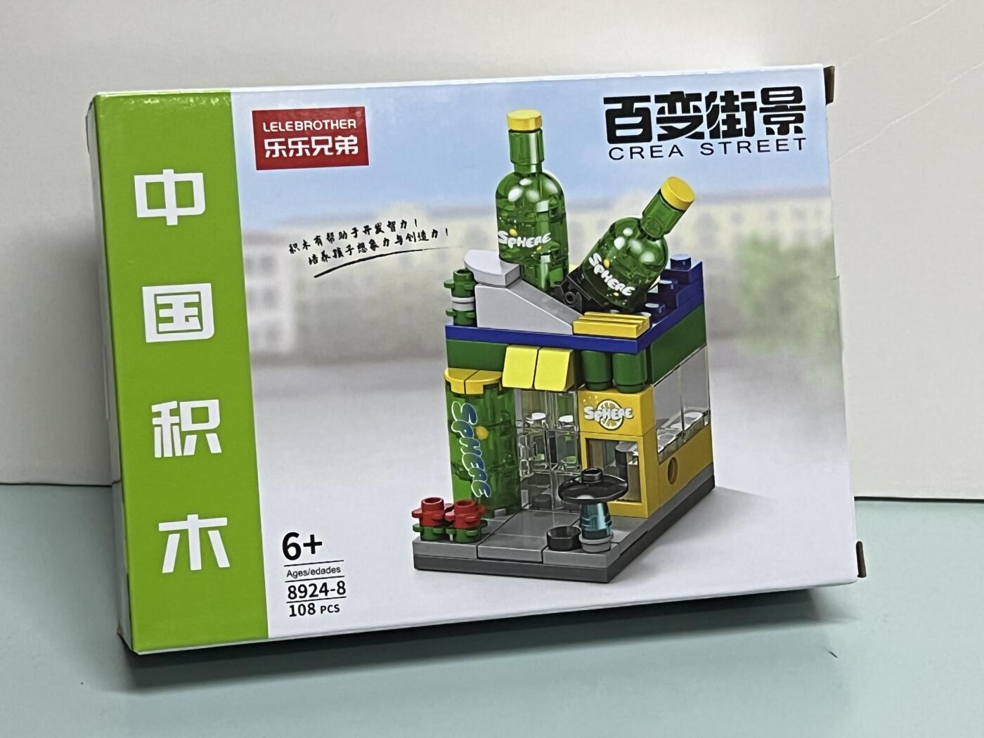 零元拍：街景积木 全新未拆。