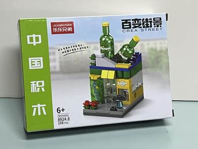 零元拍：街景积木 全新未拆。 - 零元拍：街景积木 全新未拆。