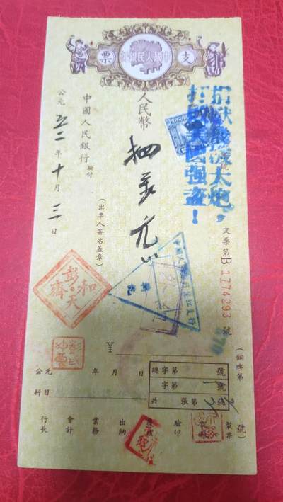 抗美援朝票证 - 抗美援朝票证