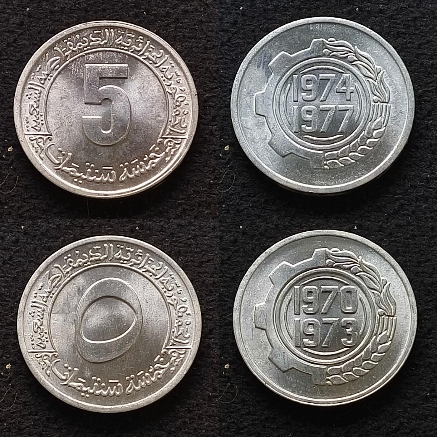 【全场包邮】纯粹捡漏拍468场 阿尔及利亚FAO纪念币六个不同好品（1972年拖拉机版实际为两个版别字靠下/靠上版，目录也是两个编号，稀少难配）