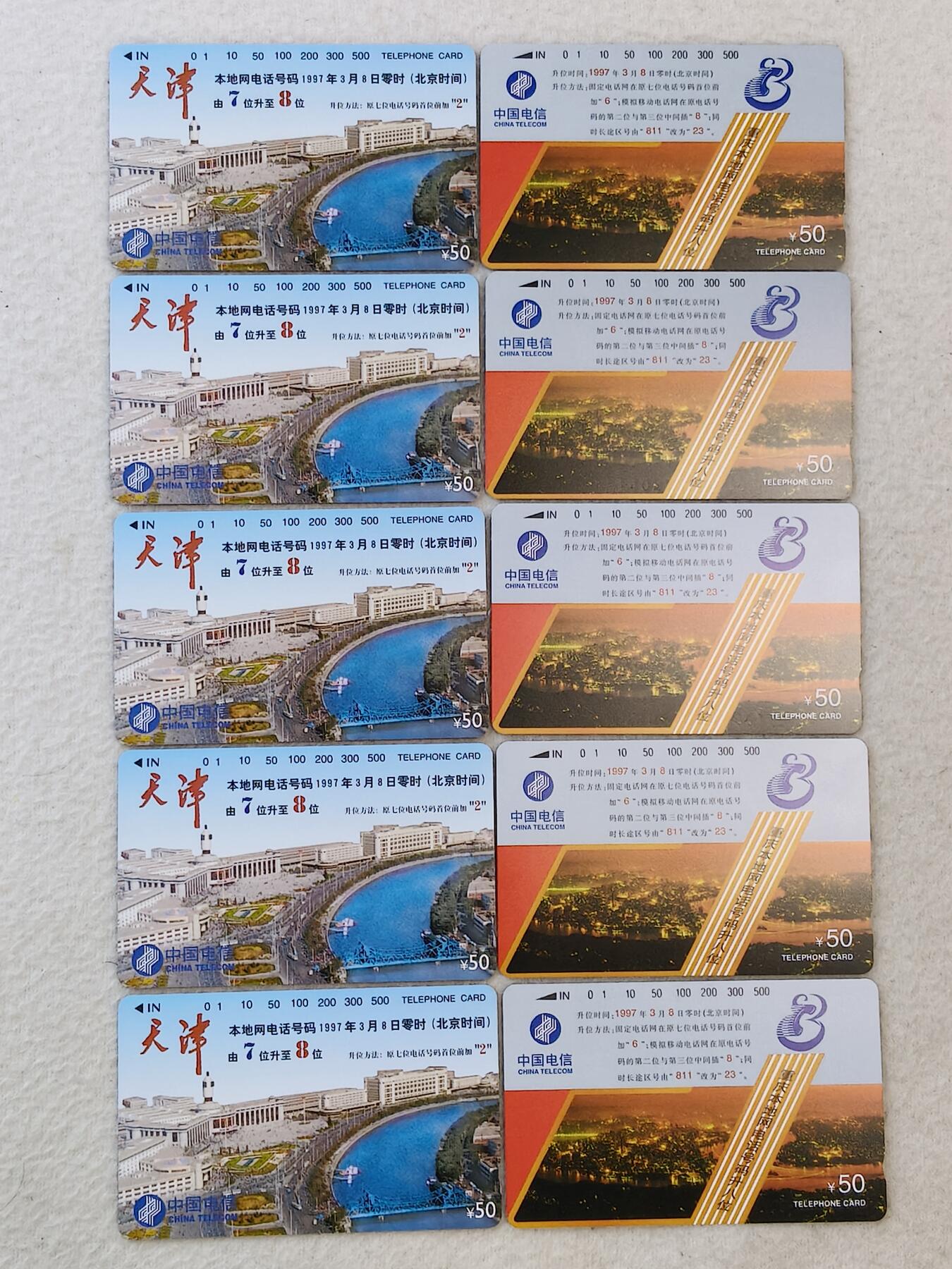 易卡拍卖第51期