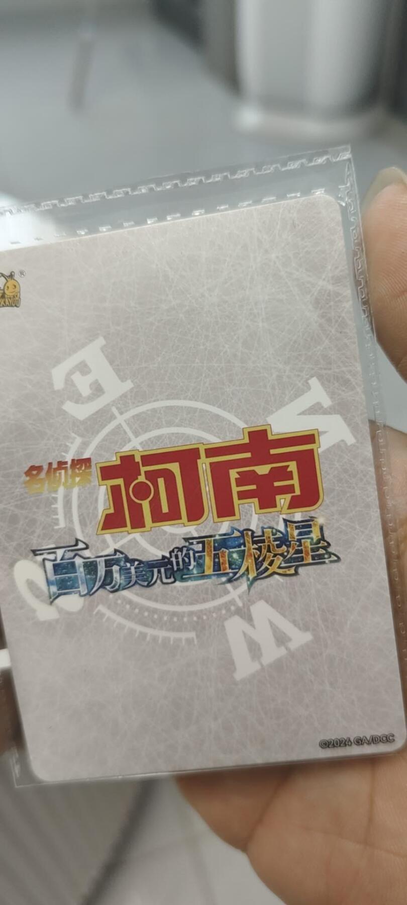 秋原瞳的小店第二十五期（持续收拍，时光冉冉，又是即将带走🍁🍁🍁飘落🌨️🌨️🌨️的季节，一大批好物正在路上，敬请期待） 卡游柯南活动卡