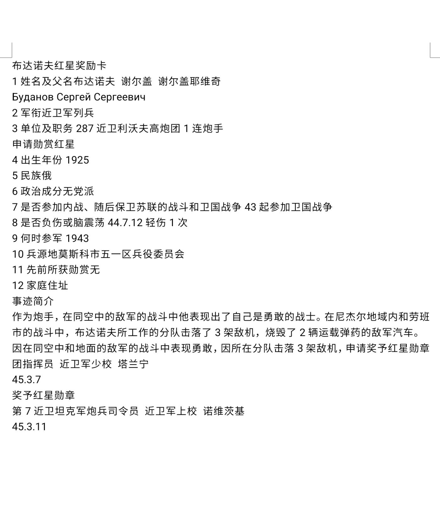 各国勋章奖章拍卖第42期