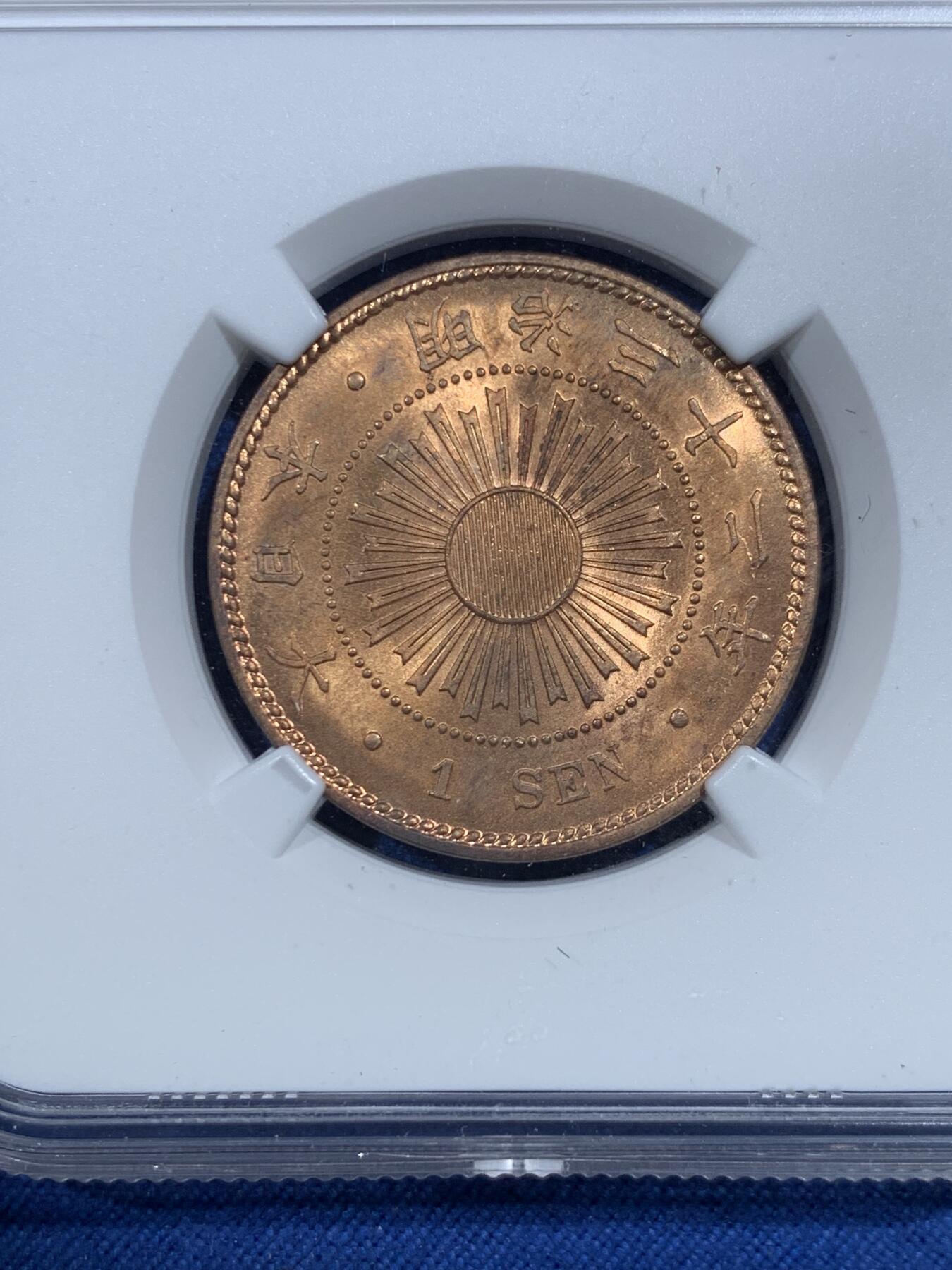 《竞宝斋》第427场 周日，周一  2场连拍 （全场包邮） NGC MS64RD 1899日本明治32年稻一钱铜币 铜光太漂亮 分数适合收藏！