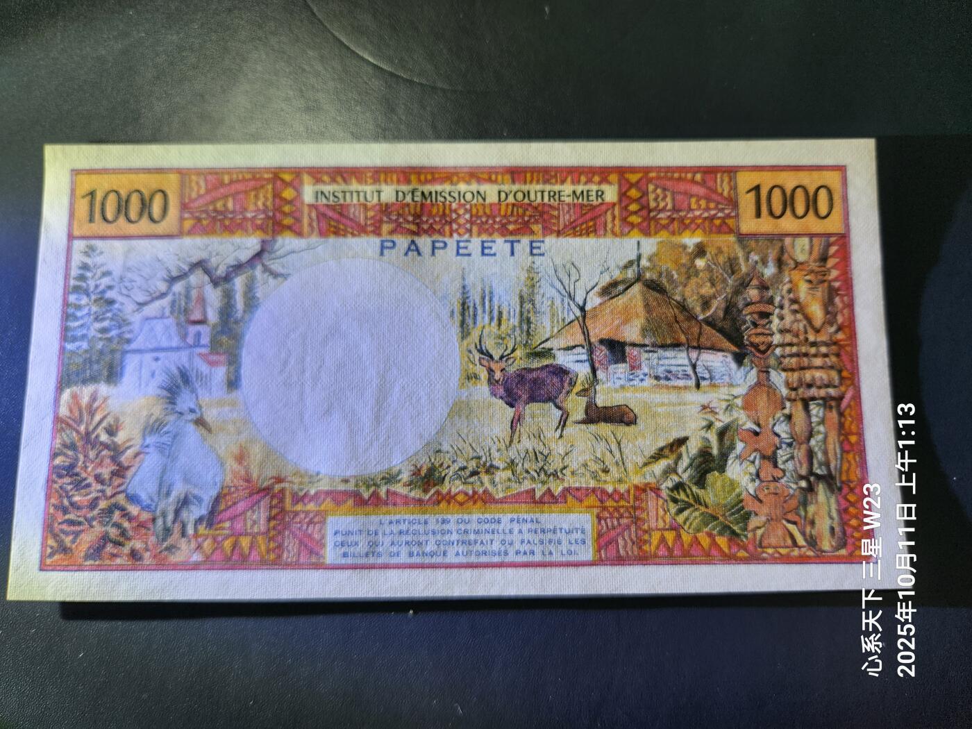 10月12号晚上8点 外国纸币自动截拍第41场 大溪地1000法郎新品