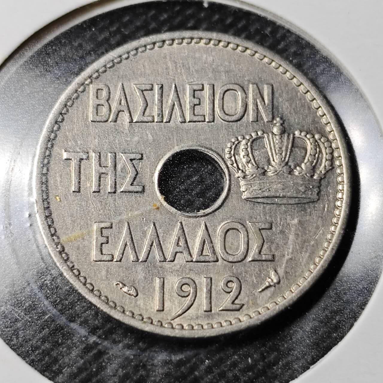 KK钱币收藏小铺 第354场 2月预留时间 周末发货 1912希腊10雷普塔镍币 