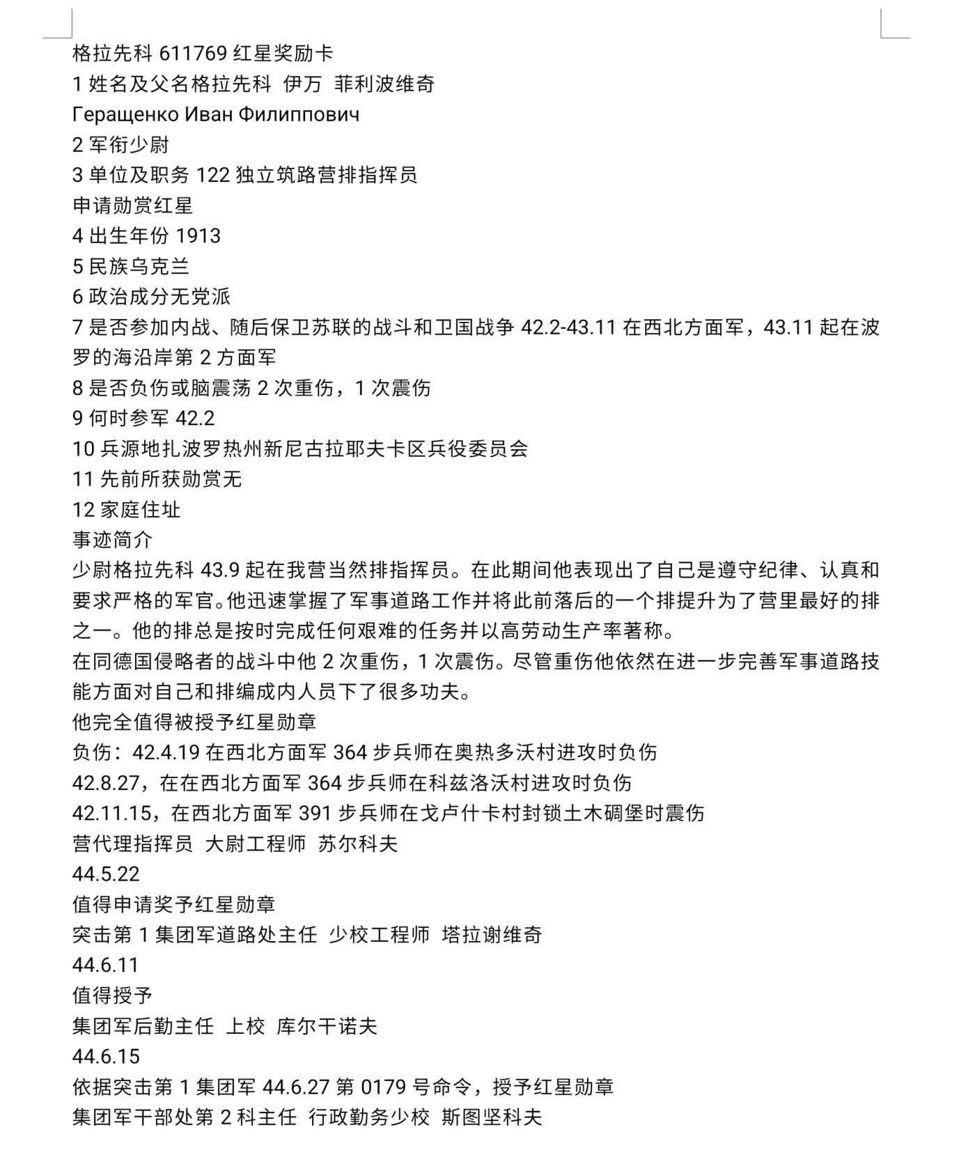 各国勋章奖章拍卖第42期