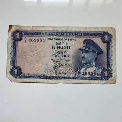 🌹外币初藏🌹🐯2025年第114场  每周二四六晚8️⃣点 接代拍 - 文莱1967年¥1