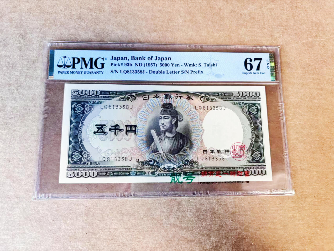 【Blue Auction】世界纸币精拍第735期——18级TOP拍卖/信誉/品质/专业/高效💫