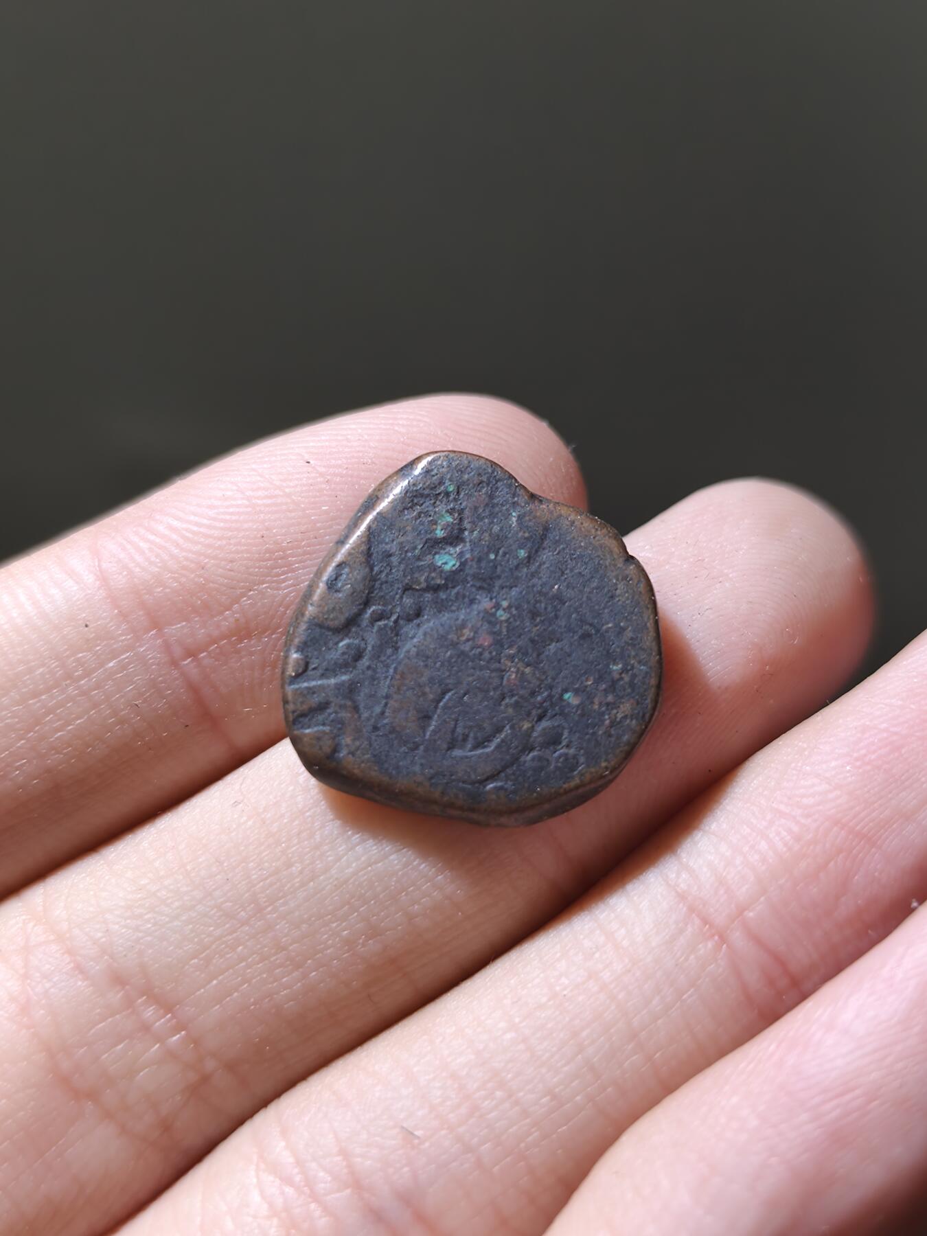 星盘世界钱币十月十八日实惠捡漏专场（低佣金，不直播）本场直播 古丝绸之路，印度打制铜币一枚