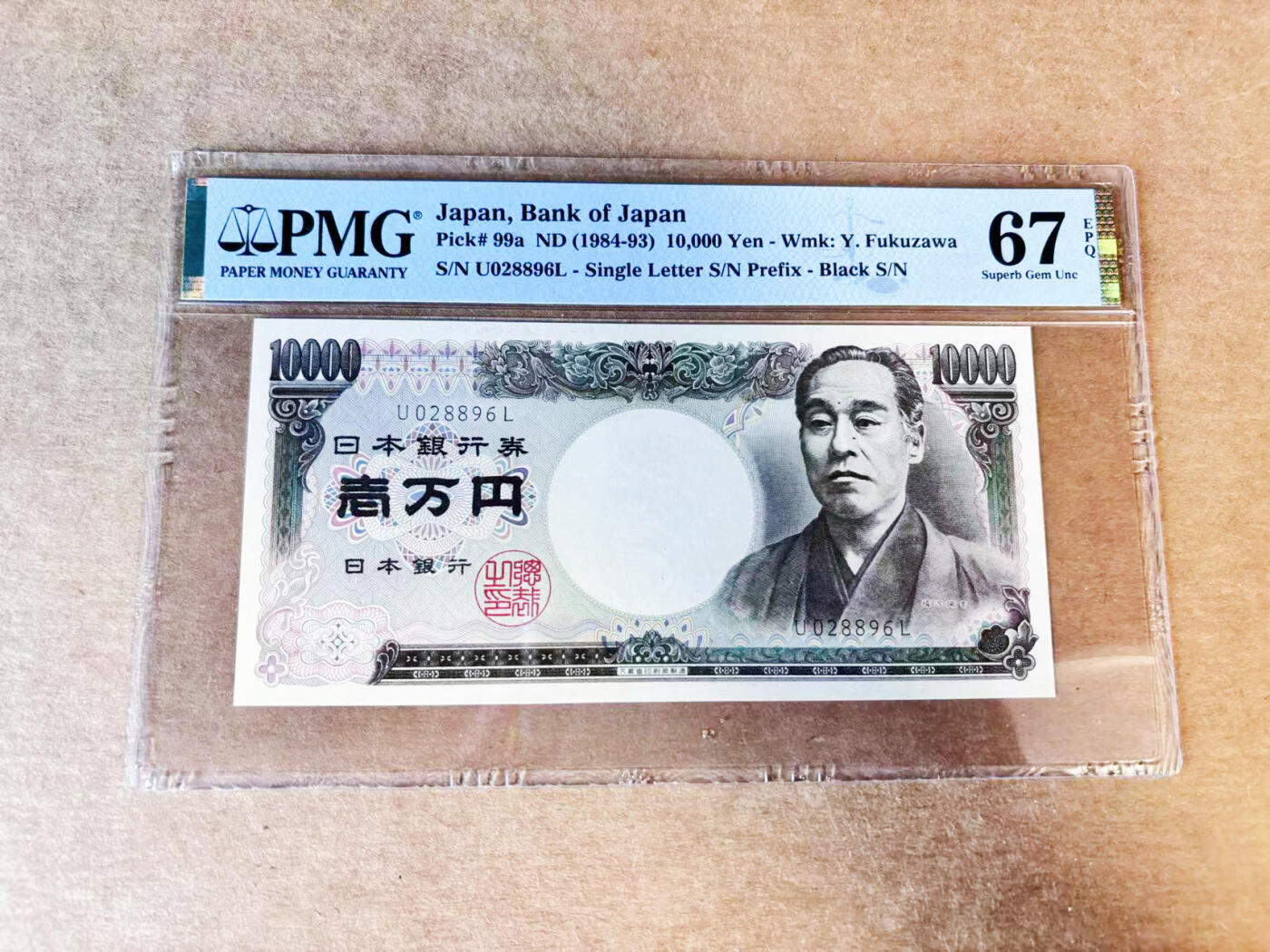 【Blue Auction】世界纸币精拍第735期——18级TOP拍卖/信誉/品质/专业/高效💫 【单字规高分少见 a版无47】日本 1984-93年10000元 PMG67EPQ 