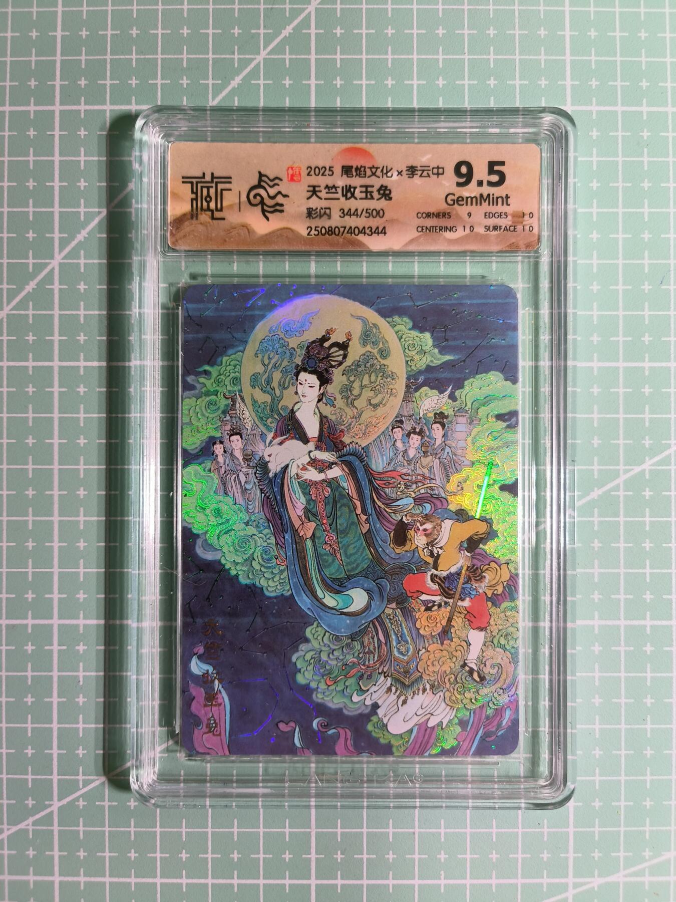 C先生卡牌 第14期 《神州百花谱》《Art系列》《人间传》持续收拍品中... 【限编彩闪】尾焰文化×李云中 344/500编《天竺收玉兔》9.5分