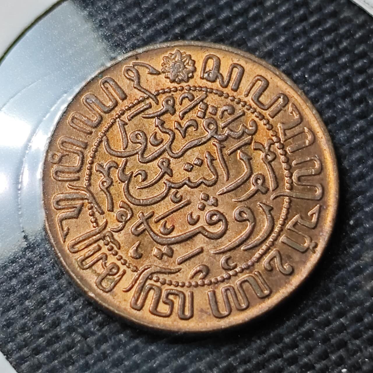 KK钱币收藏小铺 第354场 2月预留时间 周末发货  1945荷属东印度0.5分铜币