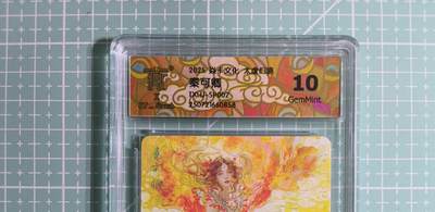 C先生卡牌 第14期 《神州百花谱》《Art系列》《人间传》持续收拍品中... - 【普卡】燎原×刷子《人间传》秦可卿② 10G