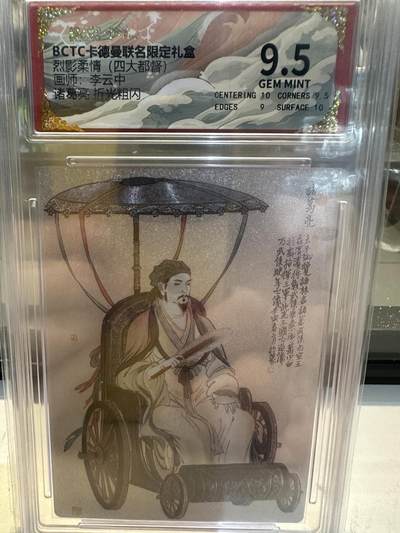 秋萤阁第26期 (10月16日周四晚上22点截拍，欢迎竞拍)  - 卡德曼 烈影柔情 四大都督 画师：李云中 诸葛亮 粗闪  9.5分