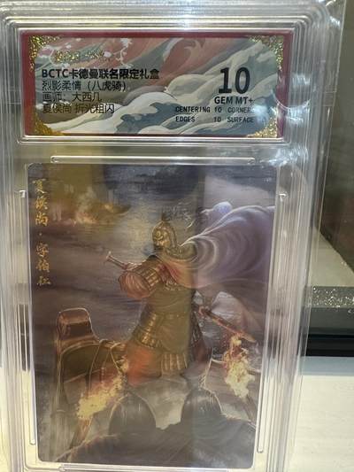 秋萤阁第26期 (10月16日周四晚上22点截拍，欢迎竞拍)  - 卡德曼 烈影柔情 八虎骑 画师：大西几 曹休 粗闪 10分