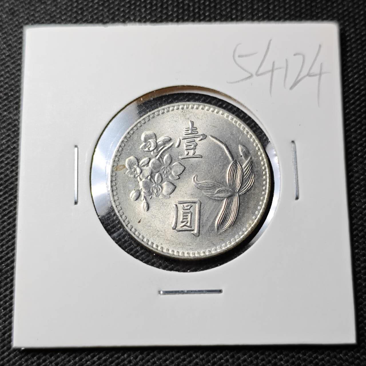 KK钱币收藏小铺 第354场 2月预留时间 周末发货