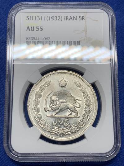 《竞宝斋》第427场 周日，周一  2场连拍 （全场包邮） - NGC AU55 伊朗1932年狮子拿刀5里亚尔