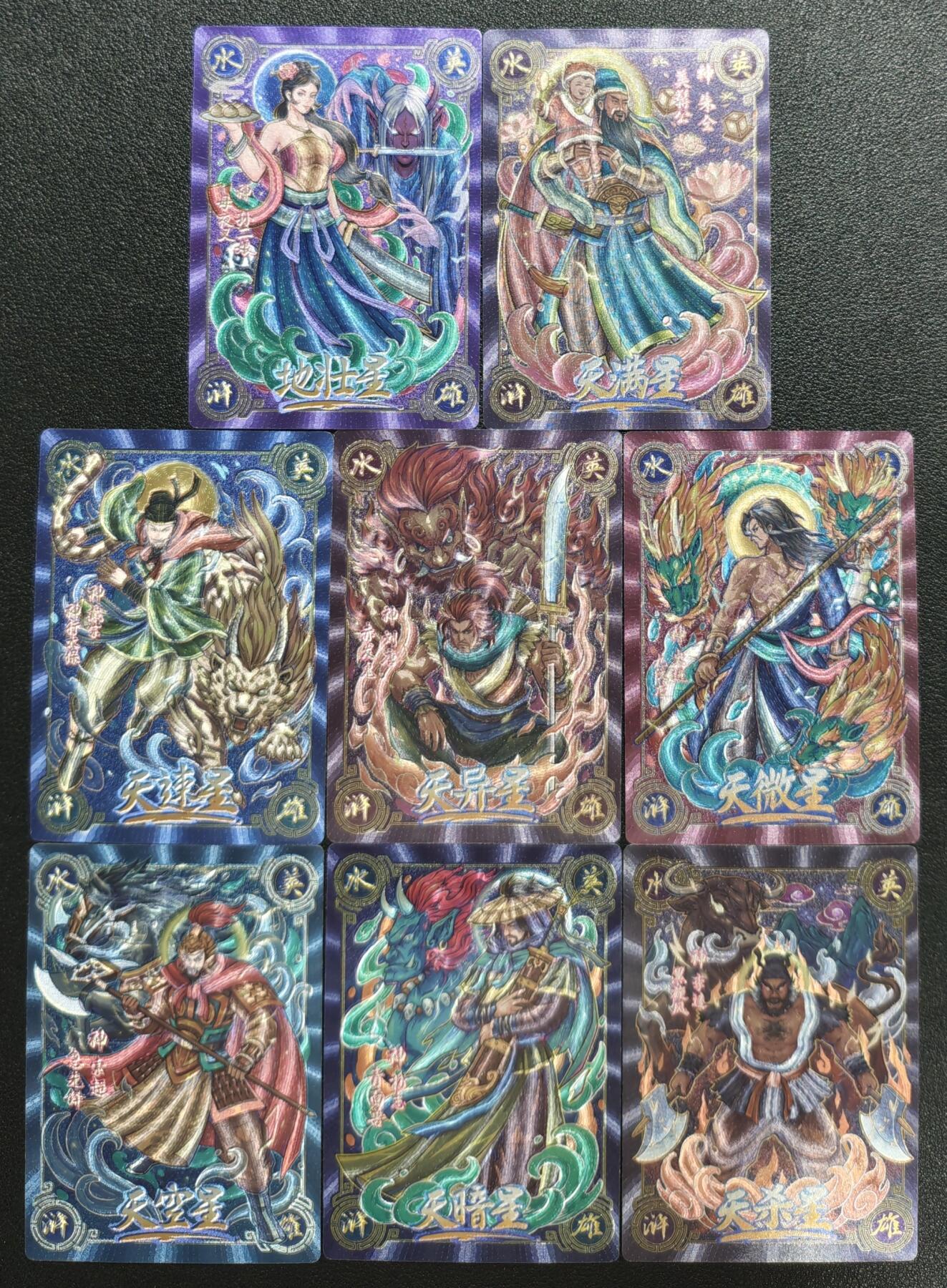 天玑星卡拍第129期《10.16周四截拍》持续收拍收评中 满赠卡需备注 卡将卡牌 水浒传 粗闪 八张