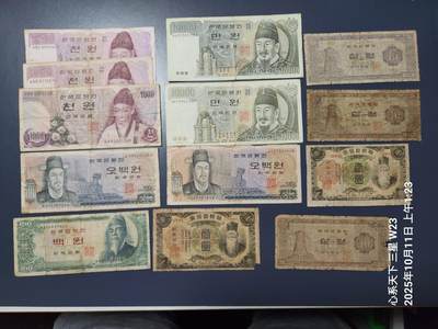 10月12号晚上8点 外国纸币自动截拍第41场 - 韩国一组 原票旧品差品