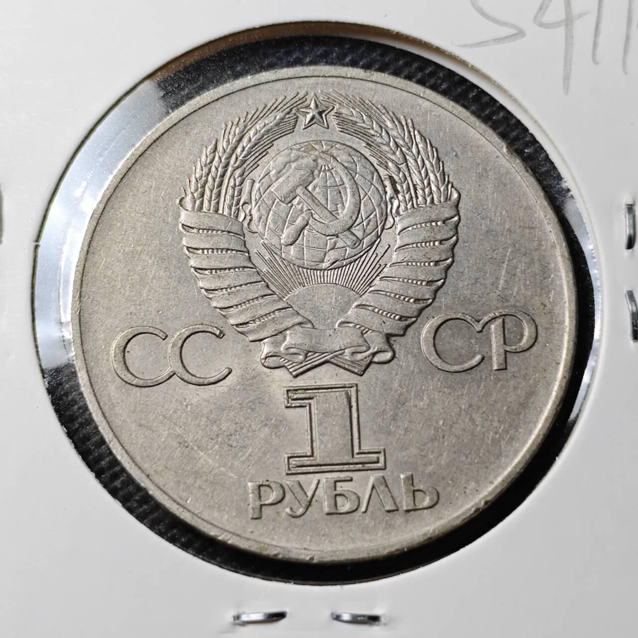 KK钱币收藏小铺 第354场 2月预留时间 周末发货  苏联1卢布纪念币 胜利挥剑女神