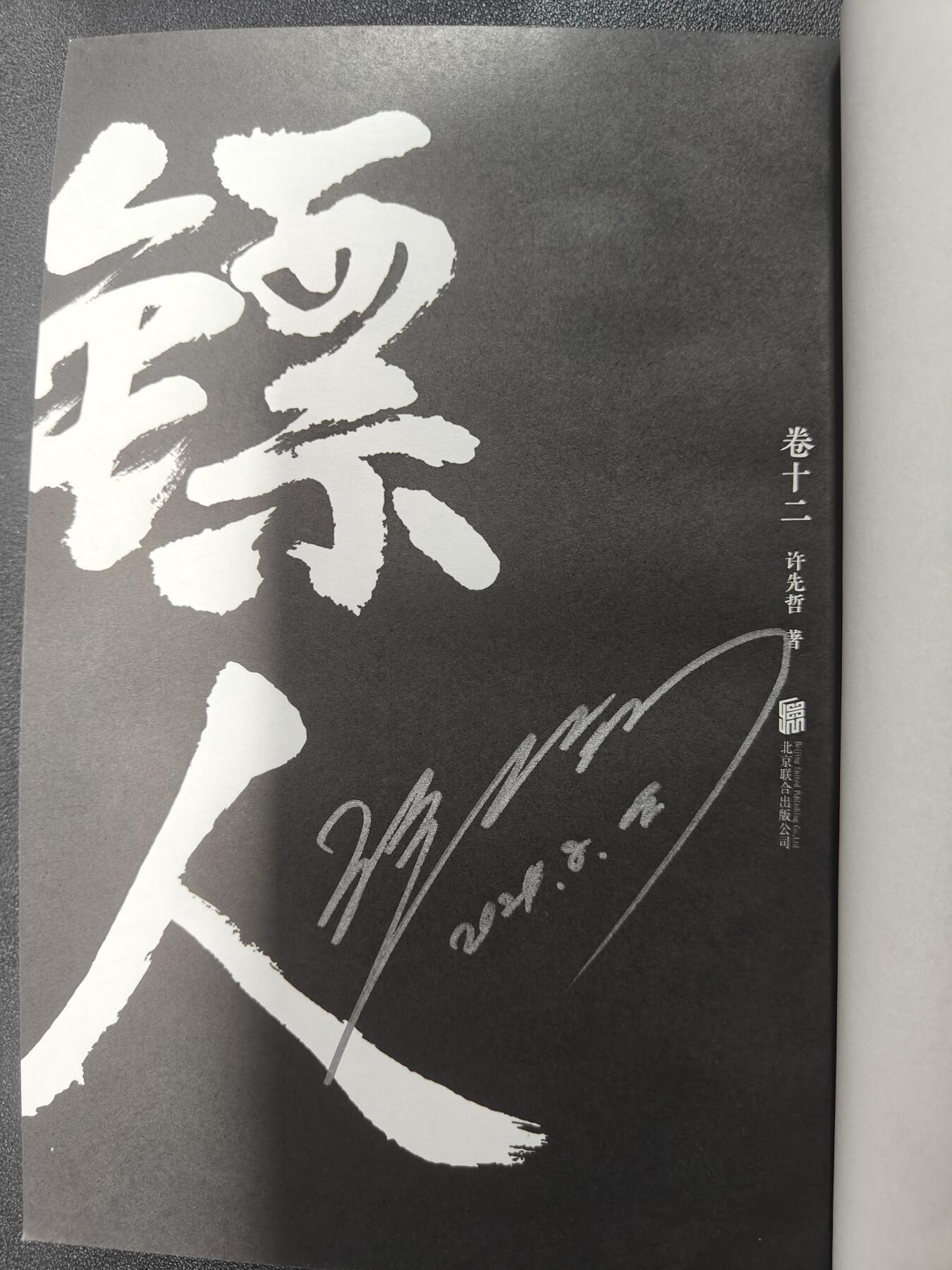 天玑星卡拍第129期《10.16周四截拍》持续收拍收评中 满赠卡需备注