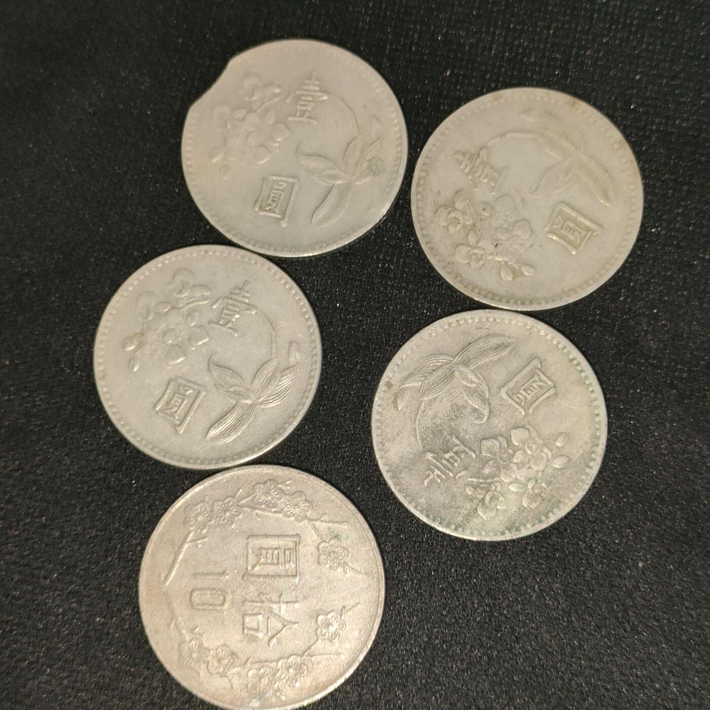 猩哥外币小铺➨【第196场】 台湾省5个