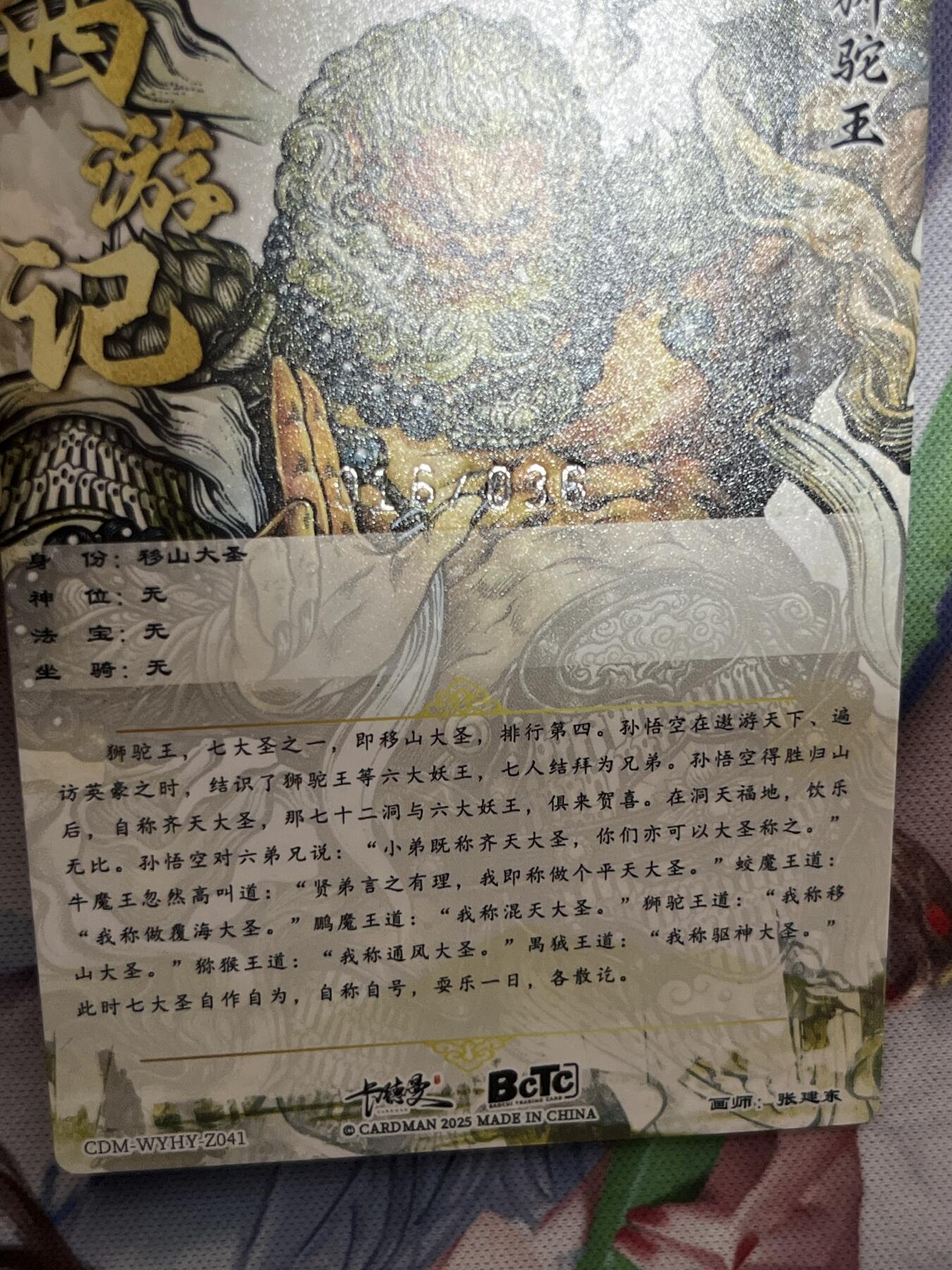 截拍（收拍品免费放盘）范特卡 燎原 卡得曼