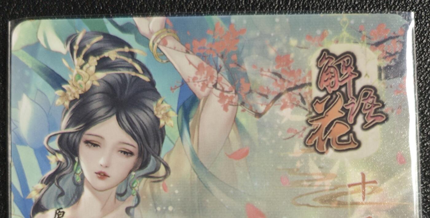 天玑星卡拍第129期《10.16周四截拍》持续收拍收评中 满赠卡需备注 燎原文化 解语花 甄姬 粗闪