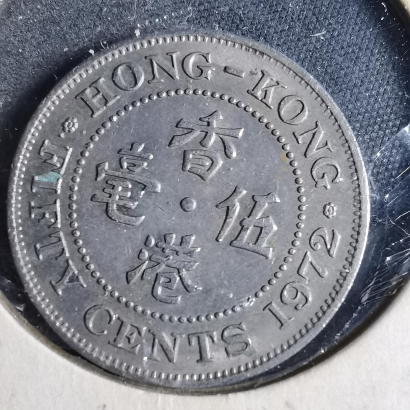 沼泽如烟--第873场 香港1972年五毫
