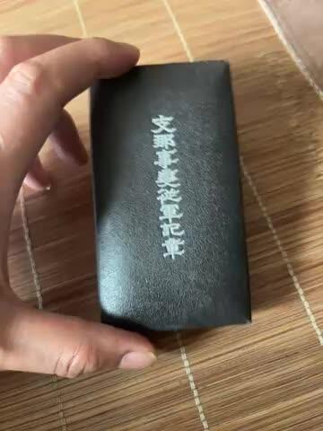 77的原盒好评