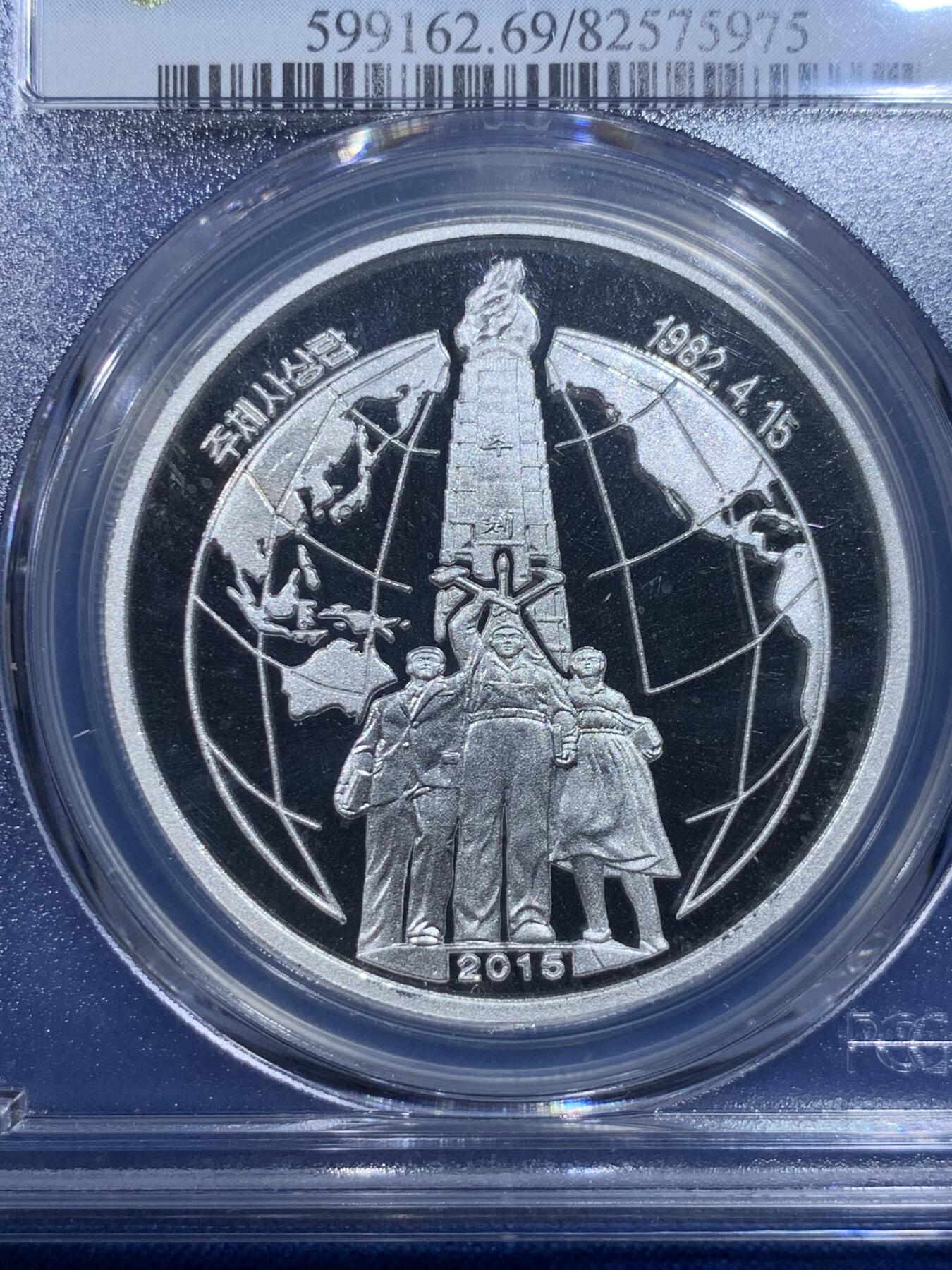 《竞宝斋》第427场 周日，周一  2场连拍 （全场包邮） PCGS PR69DCAM 2015年朝鲜主体思想塔20元银币 1盎司999银 69亚军分