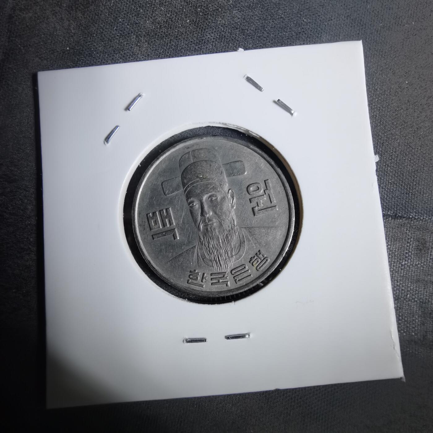 沼泽如烟--第873场 韩国1975年百円