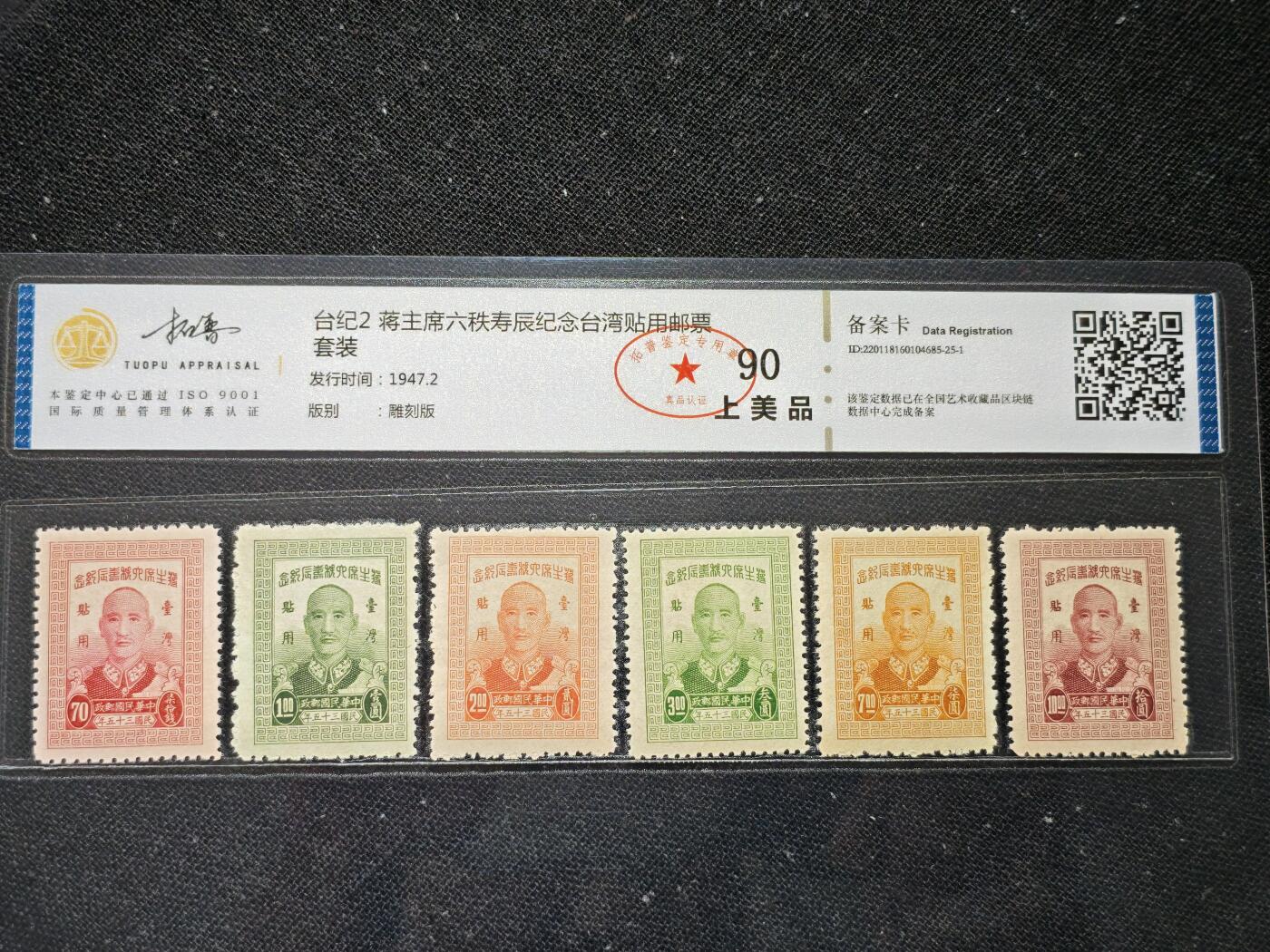 刘世昌艺术品销售中心～虎踞龙蟠*金杨在线联拍群第506期