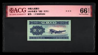 爱藏评级二版币长号二分 - 爱藏评级二版币长号二分