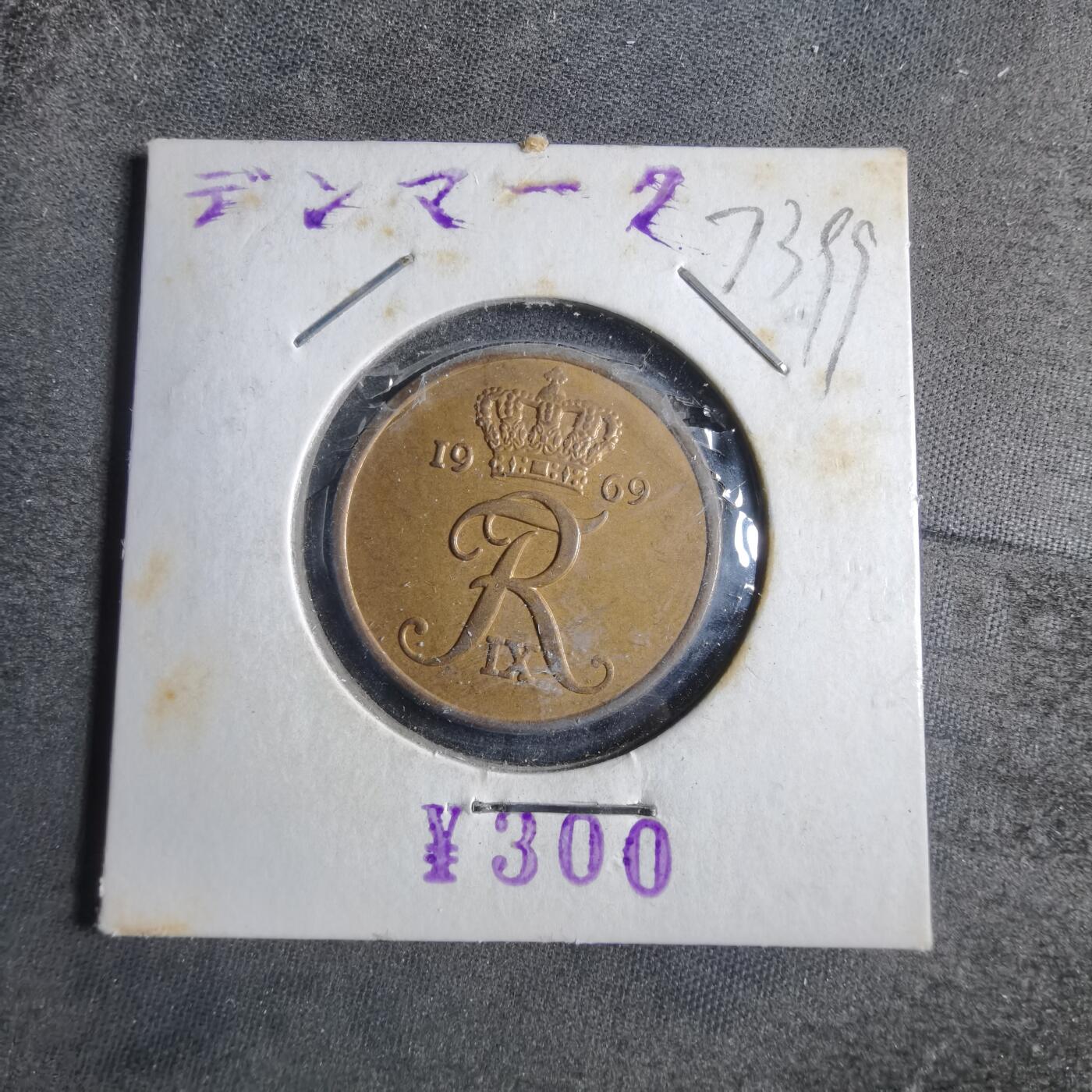 沼泽如烟--第873场 丹麦1969年5欧尔