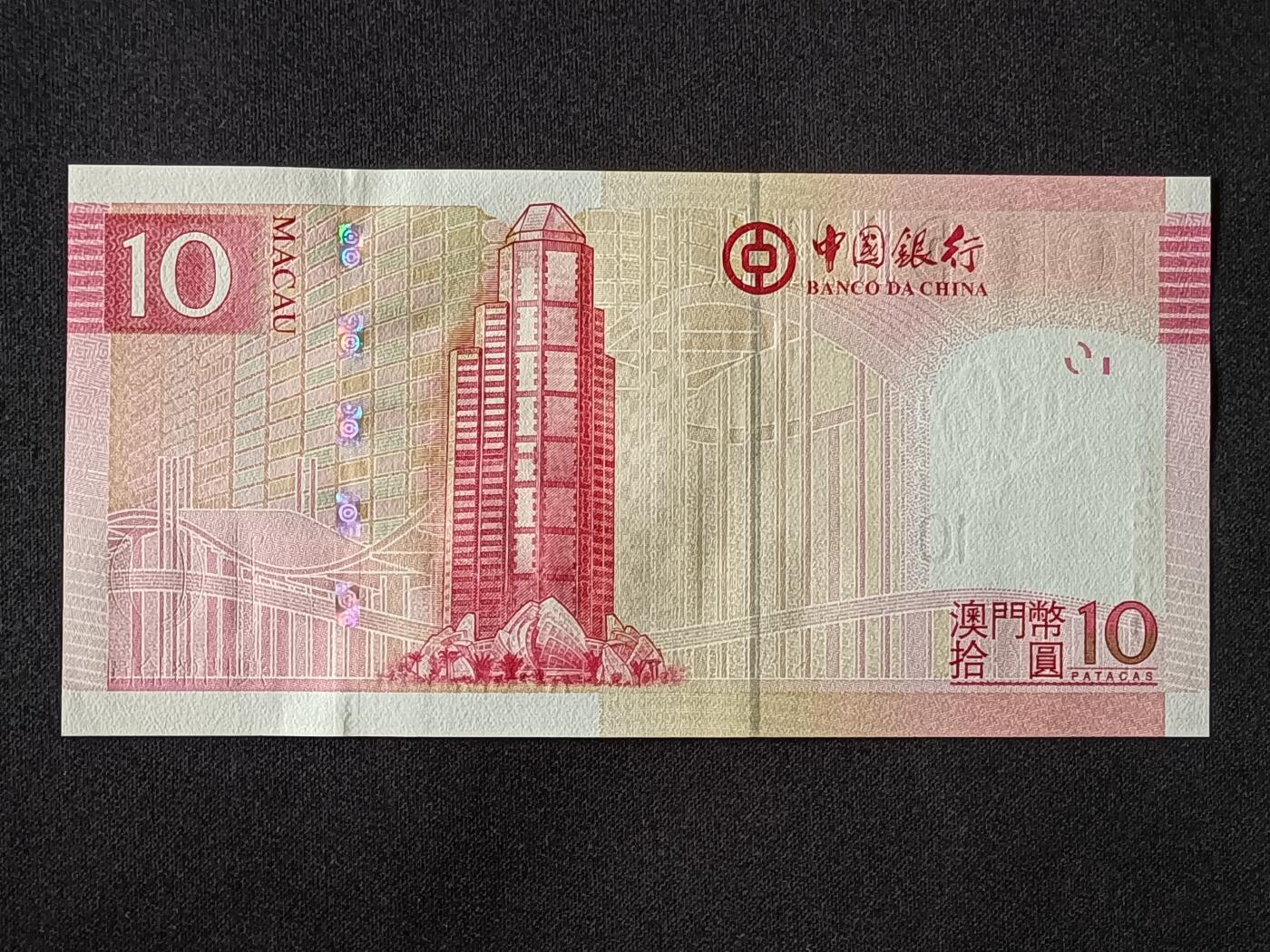 【游宝拍卖】乙巳蛇年78期  澳门-10元【2008年 中国银行版 AO612380 全新UNC】