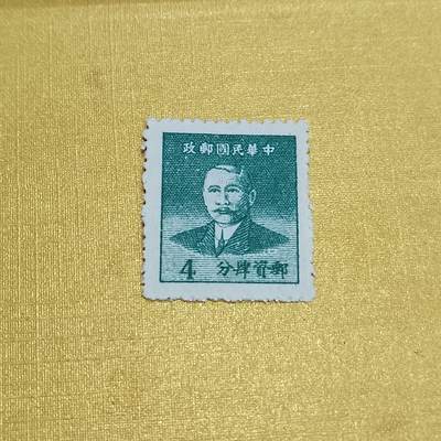 PCAI钱币16-547  二元邮票小专场 - 孙像四